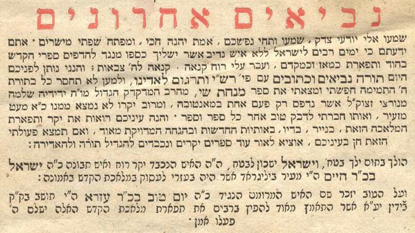 Palabra por palabra: Biblias sefardíes en ladino en una colección madrileña. Ecos del Círculo