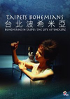 Bohemians in Taipei: the life of theatre