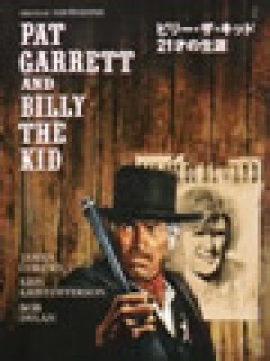 PAT GARRET AND BILLY THE KID