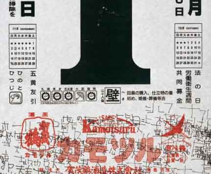 GENIO Y DELIRIO | ART BRUT