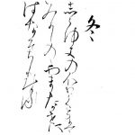 Curso de shodo. El arte de caligrafía japonesa