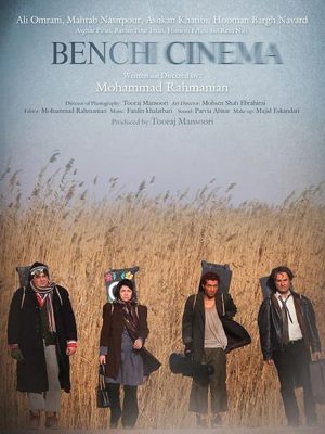 Bench Cinema (Cinema Nimkat)