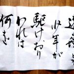 Curso de shodo. El arte de la caligrafía japonesa