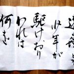 Curso presencial de shodo: El arte de la caligrafía japonesa