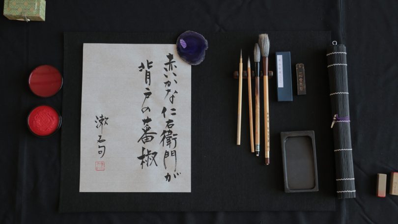 Curso de shodo: el arte de la caligrafía japonesa