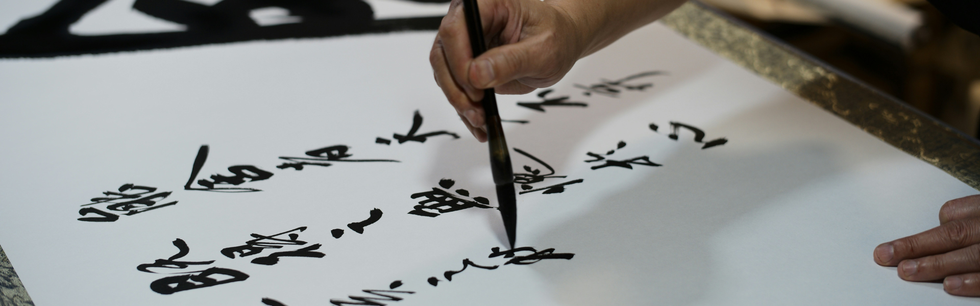 Shodo: el arte de la caligrafía japonesa